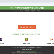 Cursor AI로 나만의 웹페이지 쉽게 만들기: 초보자도 할 수 있는 개발 가이드_천안불당동초등코딩교육