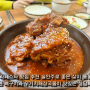 일산 라페스타 맛집 추천 술안주로 좋은 매콤한 뼈구이 맛있는 청담뼈구이