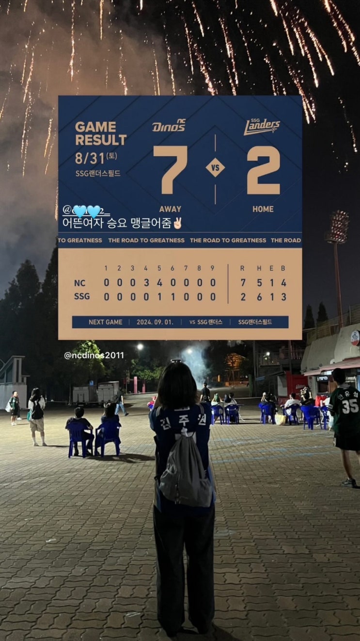 SSG 랜더스 필드 인천 문학 경기장 라이브존 V5구역 C열 시야 후기 | NC VS SSG 직관 후기 : 네이버 블로그