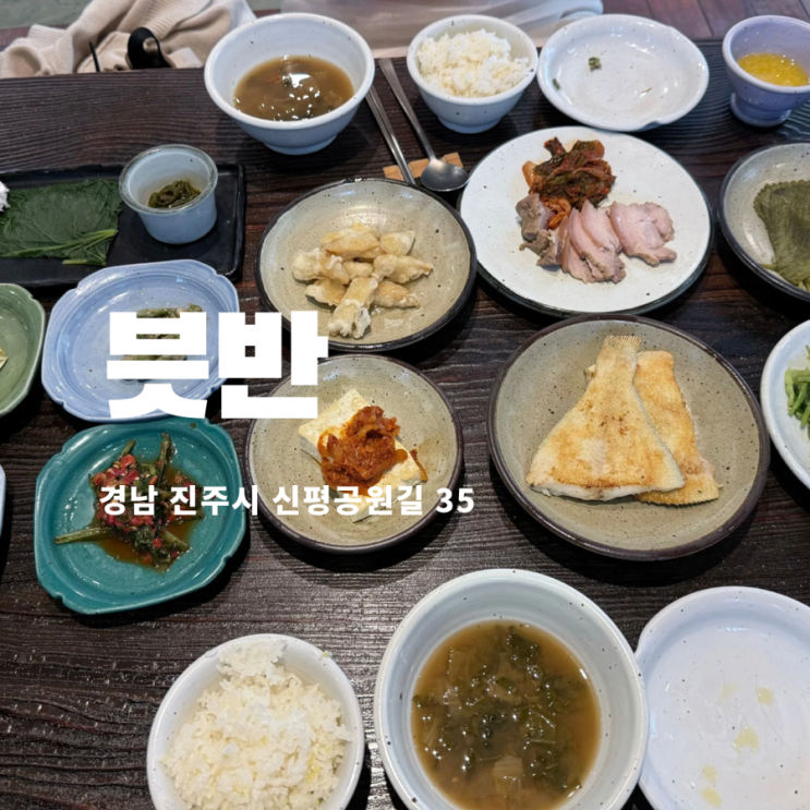 9.븟반-가정식백반 : 네이버 블로그