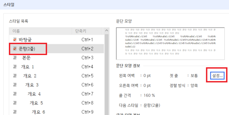 스타일[F6] 사용법. 근데 이제 을 곁들인... : 네이버 블로그