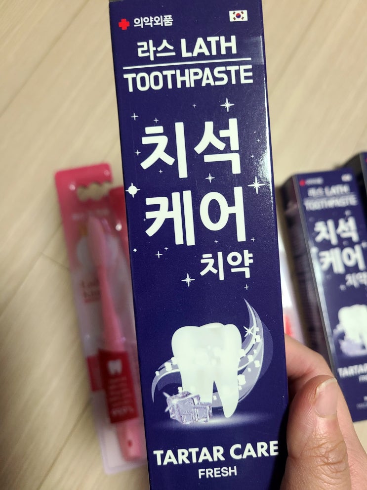 [LATH] 라스 치석 케어 치약 + 라스 킹 칫솔 : 네이버 블로그