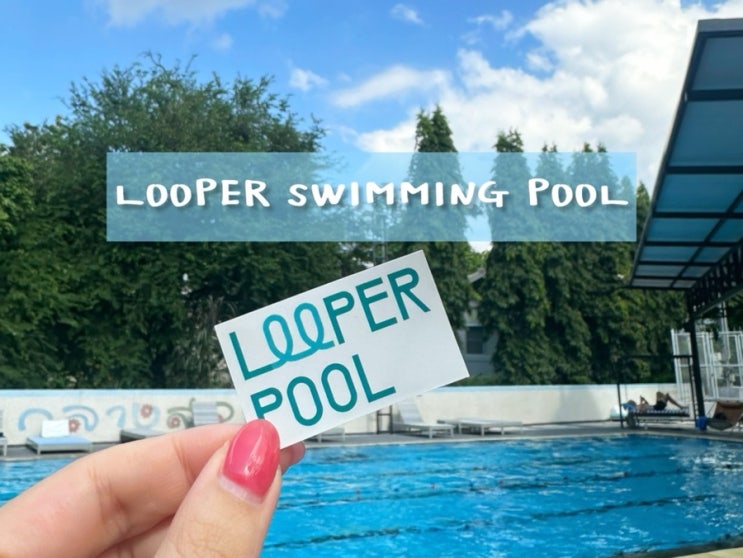 [치앙마이] 깨끗한 야외 수영장 LOOPER SWIMMING POOL 추천 ** 가볼만 한 곳 (LOOPER WAVE ...