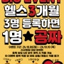 다산 헬스장, PT 맛집 blackmultigym 10월 EVENT 총 정리!