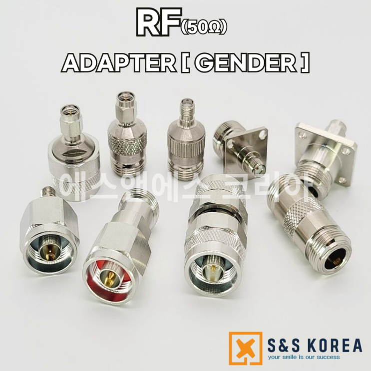 [에스앤에스코리아] RF용 Adapter(Gender) : 네이버 블로그