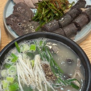 군산터미널맛집 정담순대 현지인이 추천해요 깔끔한 맛이 일품인 순대국밥