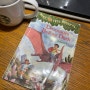 [표현수집노트] 4. MAGIC TREE HOUSE #1, Dinosaurs Before Dark - Mary Pope Osborne