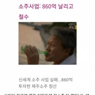 정용진 회장의 사업 실패 목록