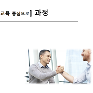 성과관리교육(성과평가, 평가자교육 중심)