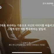 풍요로운 인식의 중요성