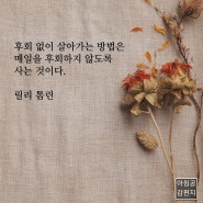 나이들어 후회하는 것