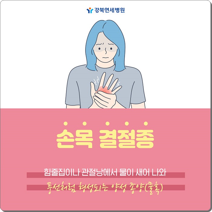 손목 물혹 커졌다 작아졌다 한다면 수술이 필요할까? : 네이버 블로그