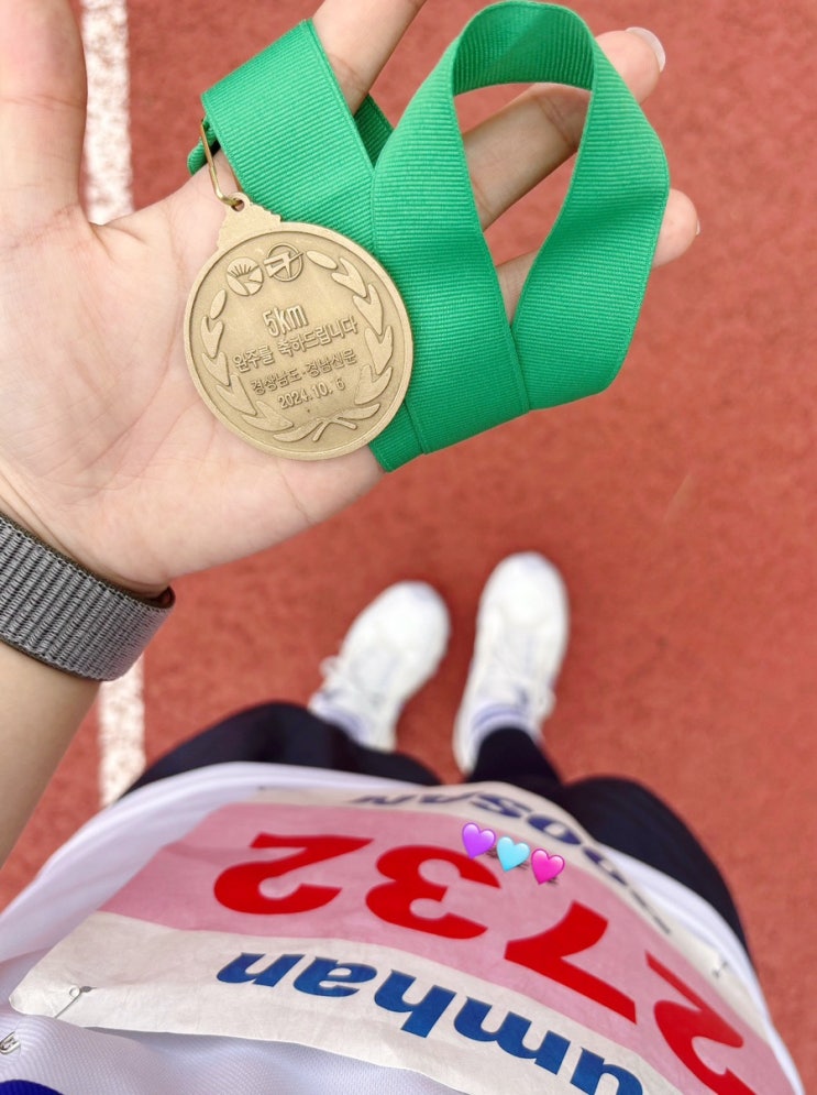런린이의 첫 마라톤 5km 완주후기_제21회경남마라톤