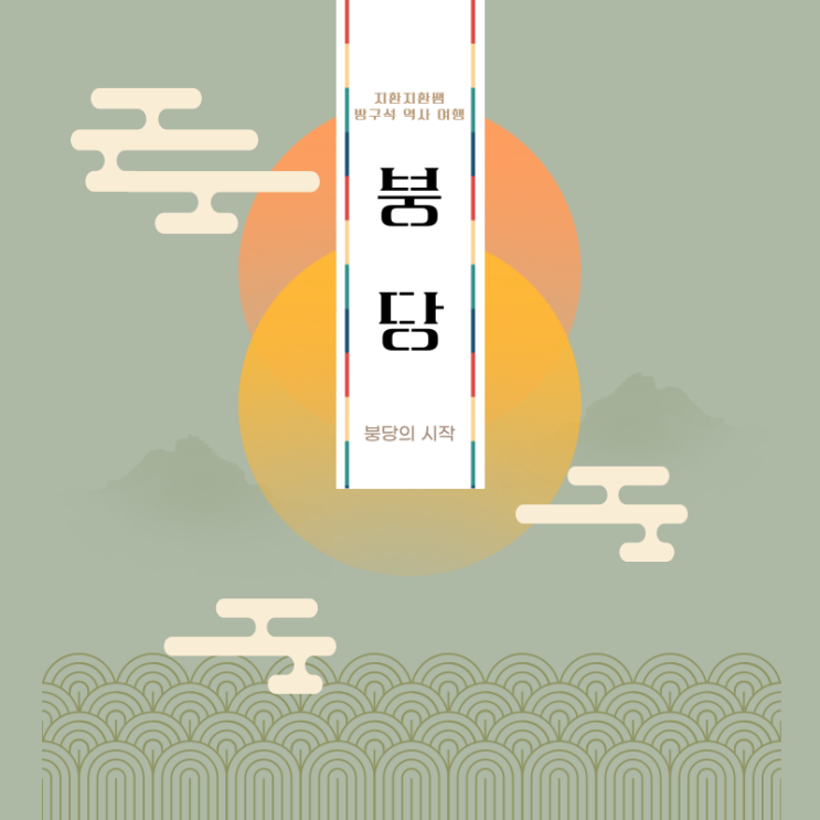 분열된 사림: 붕당의 시작 : 네이버 블로그