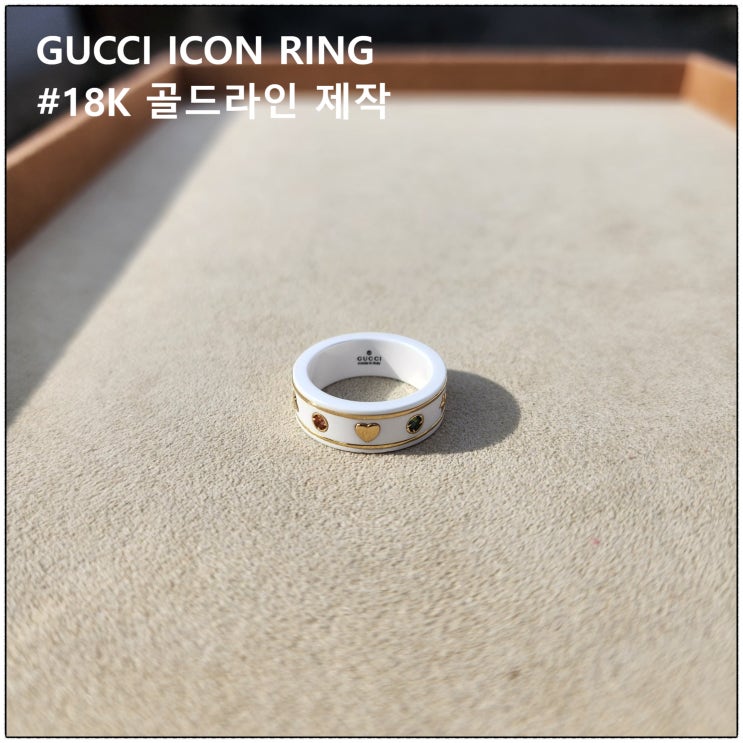 CERAMIC GUCCI ICON RING 구찌 아이콘 화이트 세라믹 반지 수선. : 네이버 블로그