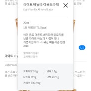 메가커피 저칼로리 저당 메뉴 추천