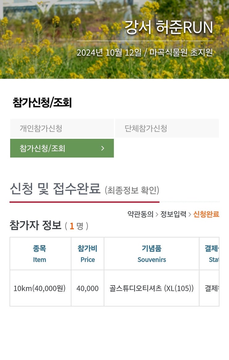 강서 허준런 후기