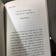 아무 일도 일어나지 않는 - '사용'하지 않고 소설을 읽는 일