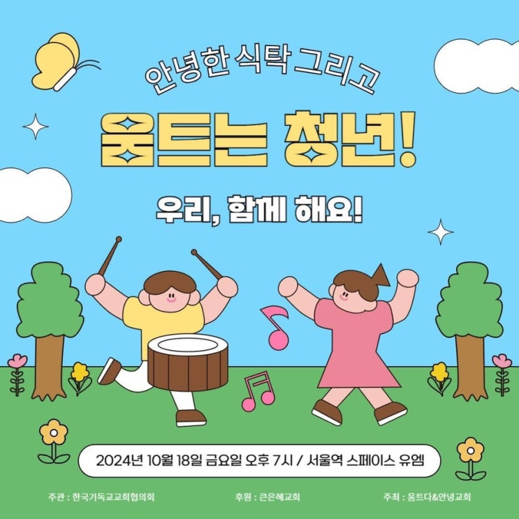 움트는 청년에서 우리, 함께 해요 : 네이버 블로그