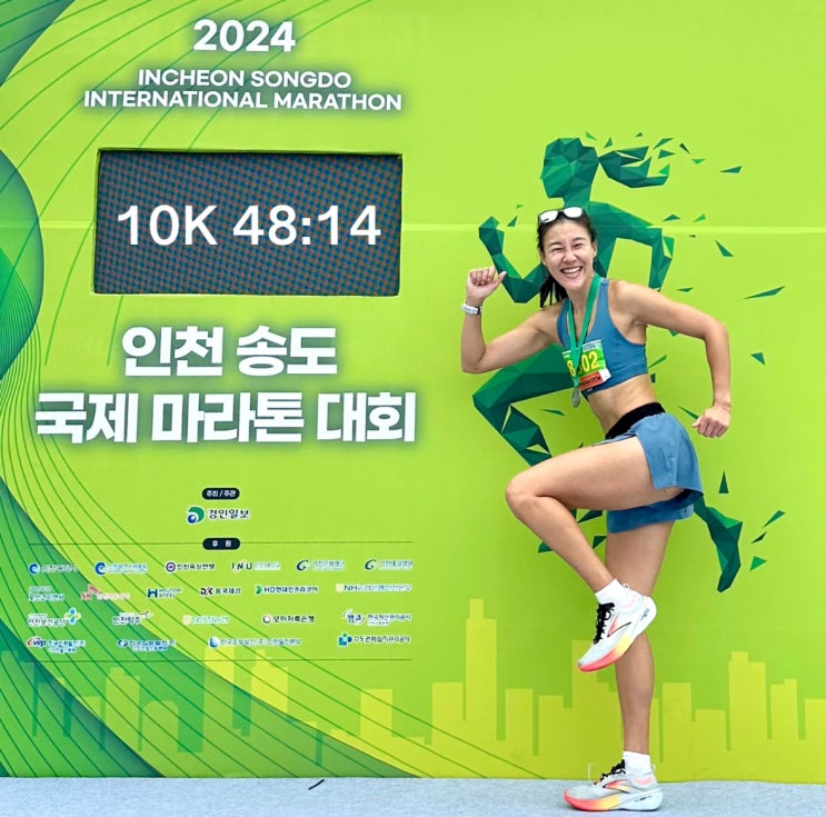 인천송도국제마라톤 대회 참가 10KM 달리기 코스 후기