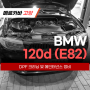 BMW 120d(E82)_디젤 매연 저감 DPF 크리닝 및 메인터넌스_고양 일산 덕양 수입차 정비수리