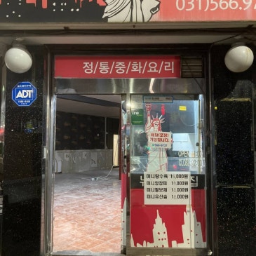 서울시 강남구 중식당 철거