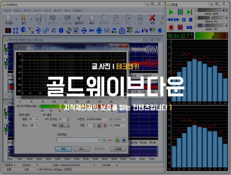 골드웨이브 다운로드 사용법 GoldWave 한글판 설정 : 네이버 블로그