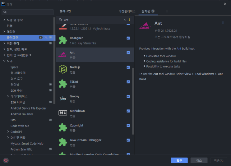 intellij 에서 ant build 하기 (windows 환경에서 linux 명령어 사용) : 네이버 블로그