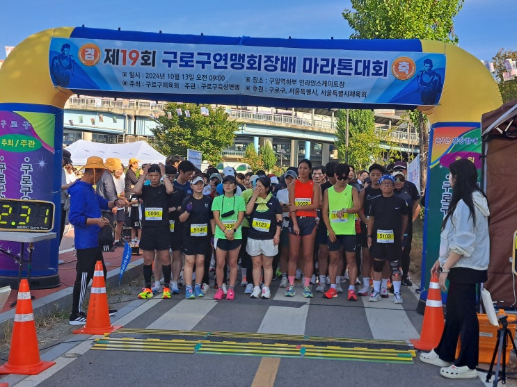 제19회 구로구 연맹회장배마라톤대회-2...참가