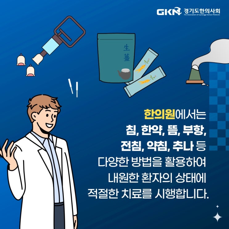[관평동 한의원] 괴로운 기침 치료는 한의원에서