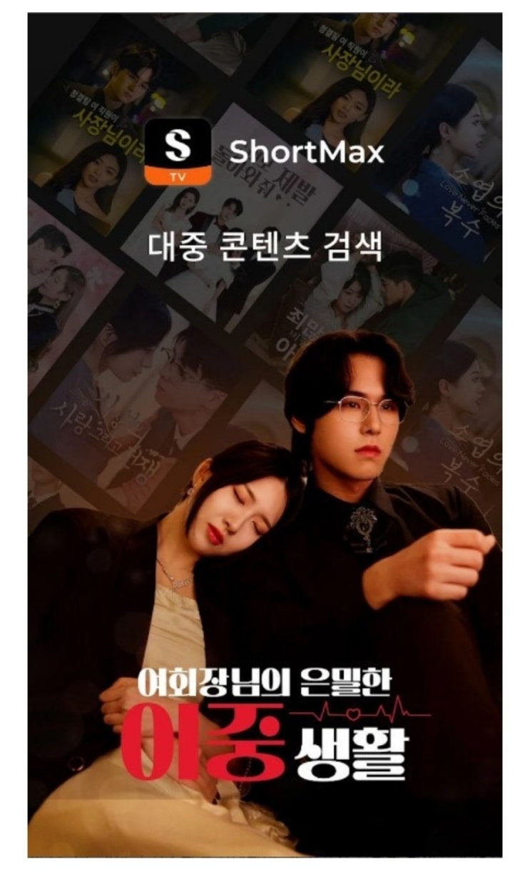 결제지옥Short Max 를 아세요? (정기결제,구독취소하기) : 네이버 블로그