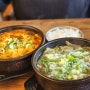 경기 광주/퇴촌 해장국 맛집 서울 한우국밥