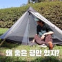 많은 사람들이 가성비가 좋다고 하는 텐트 은은하게 씹어보기 - 3F UL GEAR 란샨1