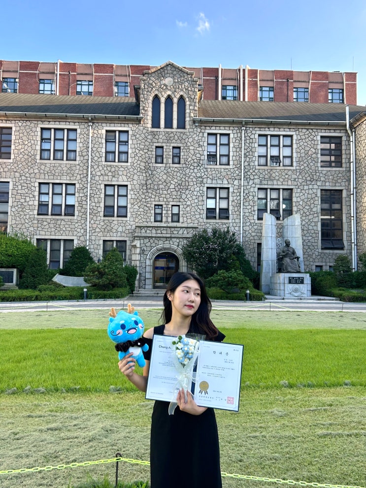 중앙대학교 지식경영학부 조기졸업, 학위기 수령 : 네이버 블로그