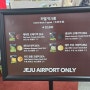 [제주시 커피] 카멜 커피 제주공항 / Camel coffee in jeju airport