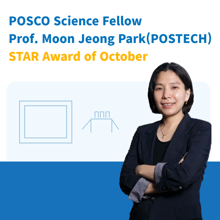 Prof. Moon Jeong Park of POSTECH, Selected for the Science and ...