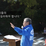 "친일역사교육 심판"을 화두로 서울시 교육감 보궐선거로 출마하는 정근식 교육감 후보는 어떤 분일까?