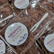 대전 개업떡 오픈떡 맛집 새봄떡방에서 준비하세요