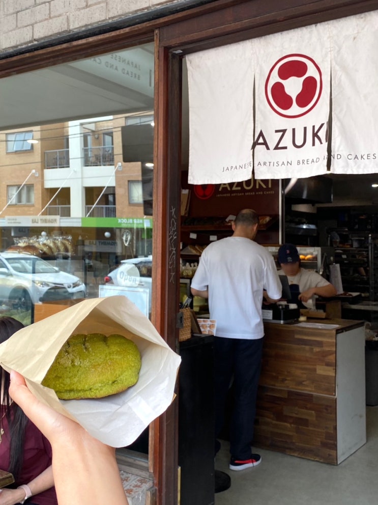 시드니 뉴타운 일본 빵집 Azuki Bakery : 네이버 블로그