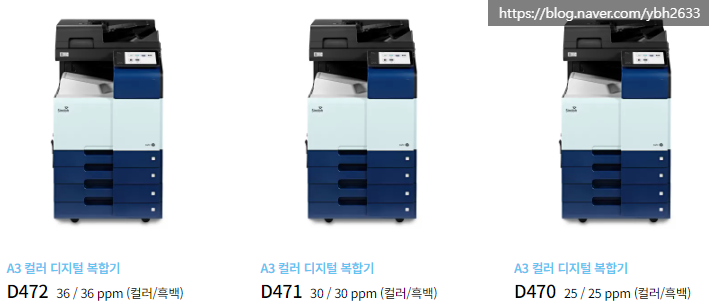 [신제품출시] D470/D471/D472 컬러디지털복합기 : 네이버 블로그