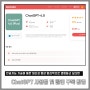 ChatGPT 챗GPT 4.0 사용법 무료 유료 차이 할인 구독 방법 총정리 (ft. 겜스고)