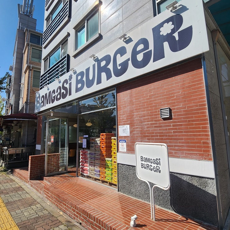 김포 장기동 수제버거 맛집 밤가시 버거 : 네이버 블로그