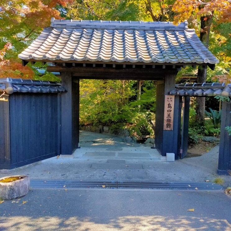 지역 문화와 함께 해 온 시마다 미술관의 오랜 여정 (계간 <KUMAMOTO> 20....