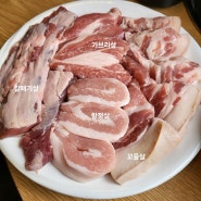 [형제특수부위] 도화동 참숯 고기 맛집