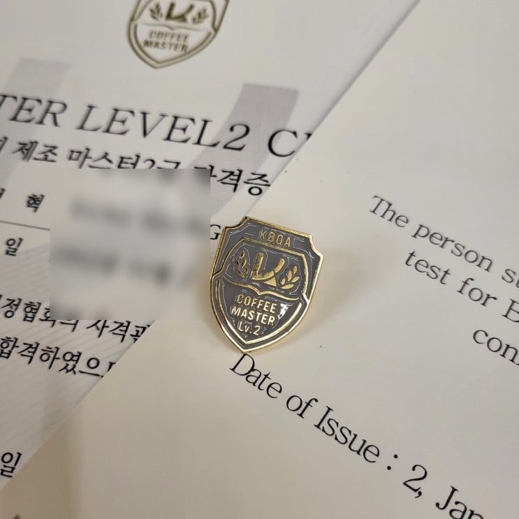 국내바리스타자격증 KBAQ 한국바리스타자격검정협회 시험 접수 방법 : 네이버 블로그