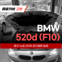 BMW 520d(F10)_흡기 공기 누설로 엔진경고등 발생, EGR 밸브_고양 일산 덕양 수입차 정비수리