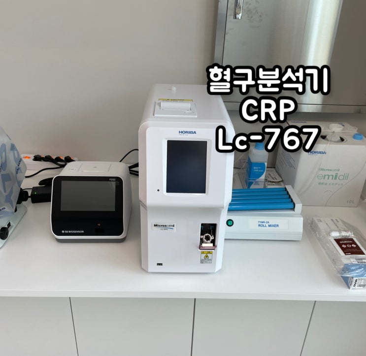 혈구분석기 추천 CRP도 가능한 LC-767 (HORIBA) : 네이버 블로그