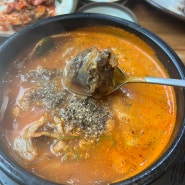 [청라맛집] 얼큰하고 깔끔한 가좌동진천토종순대