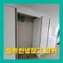 아파트 빌트인양문형냉장고 철거잘하는업체