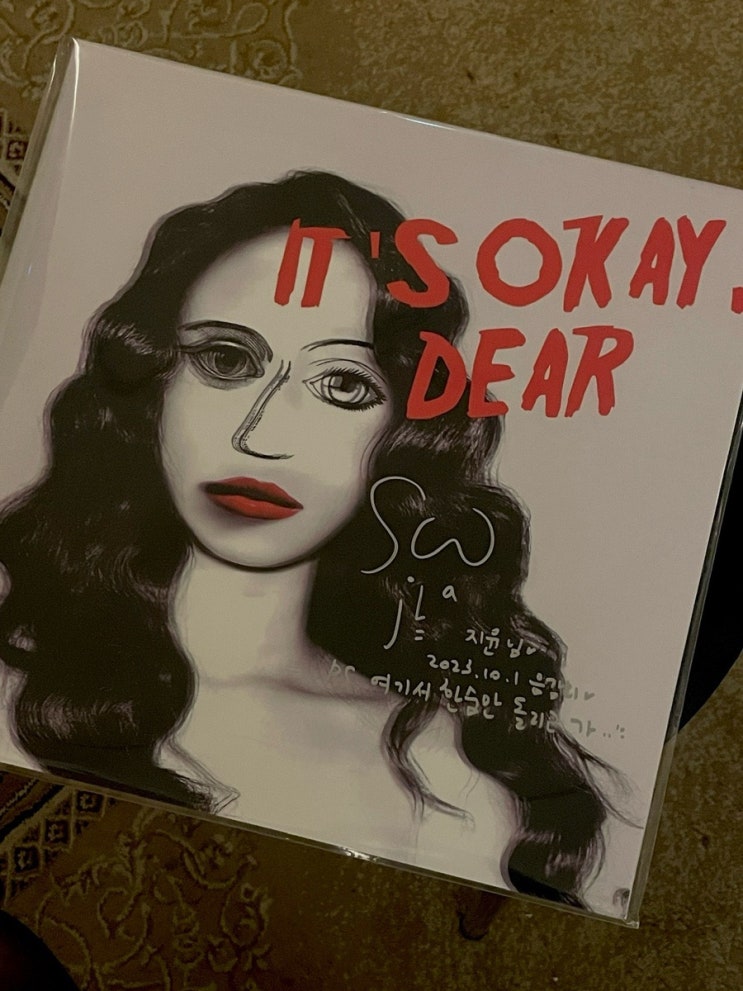 [231001] 선우정아 It's Okay, dear 10주년 기념 LP 발매 기념 음감회 후기 : 네이버 블로그